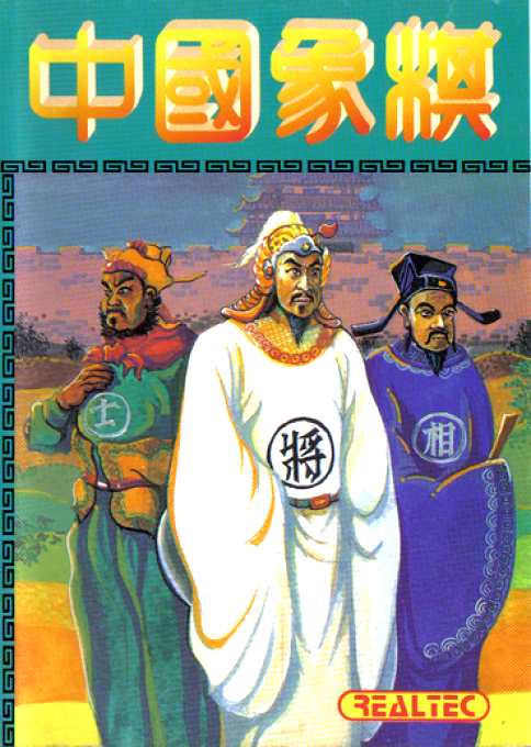 Chinese Chess — box-2D (TW)