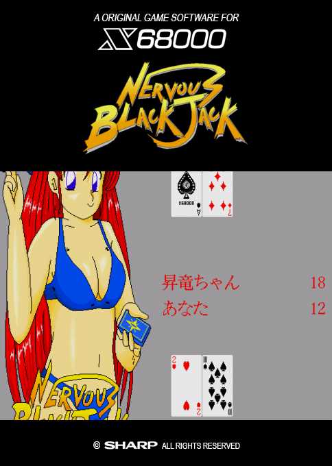 Nervous Black Jack box art