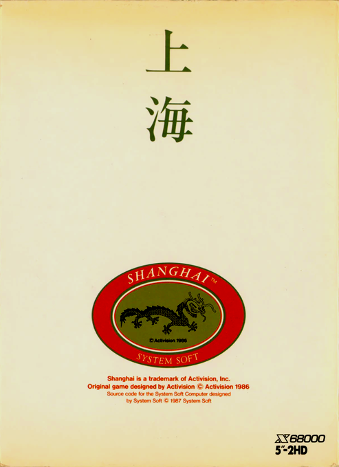 Shanghai box art