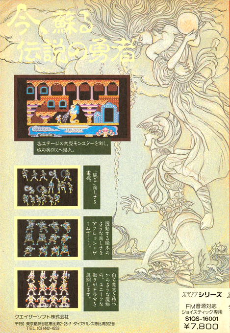 Legend — box-2D-back (JP)