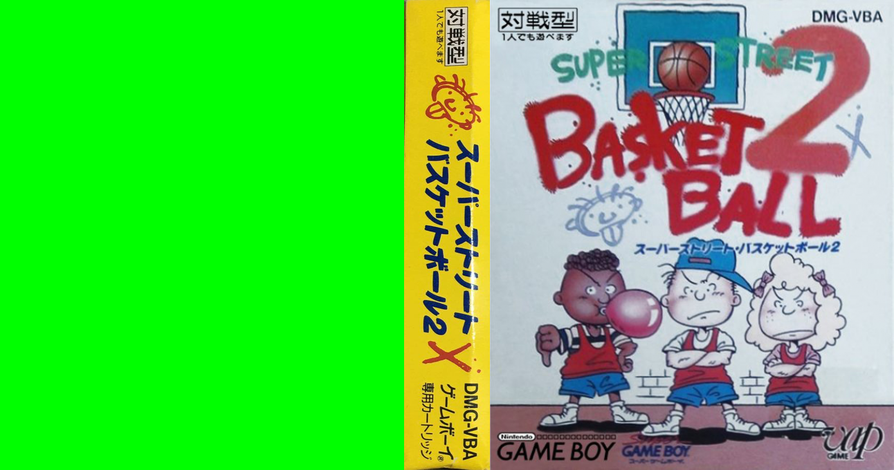 Super Street Basketball 2 — box-texture (JP)