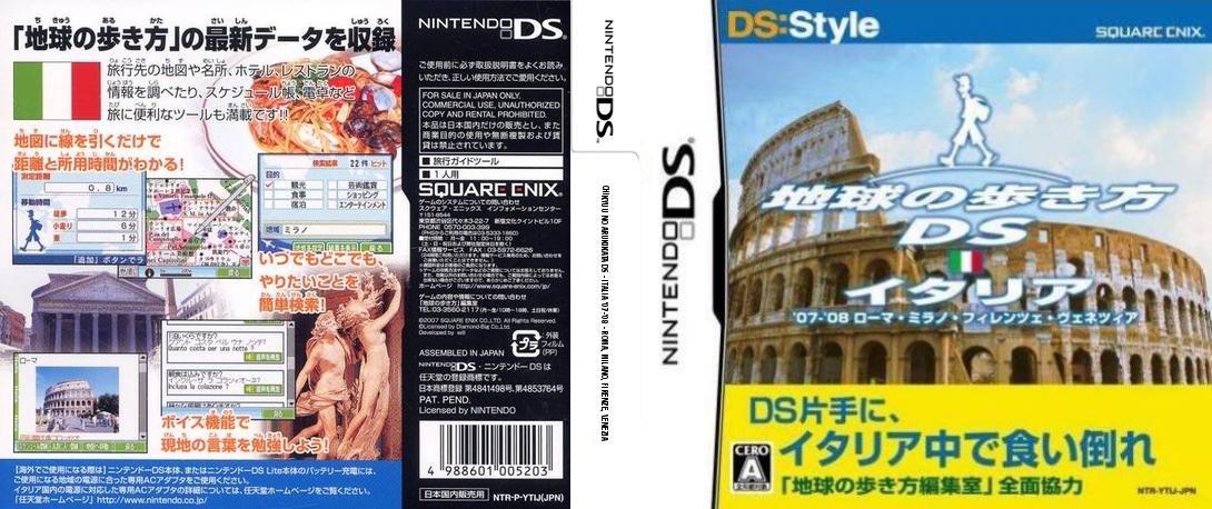 Chikyuu no Arukikata DS - Italia '07-'08 - Roma, Milano, Firenze, Venezia — box-texture (JP)