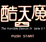 Horrible Demon 4, The — sstitle (WOR)