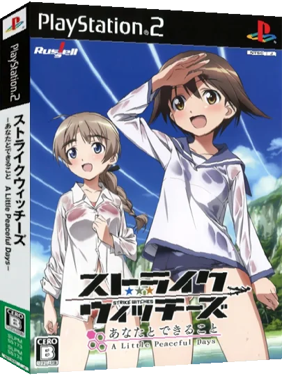 Strike Witches - Anata to Dekiru Koto - A Little Peaceful Days — box-3D (JP)