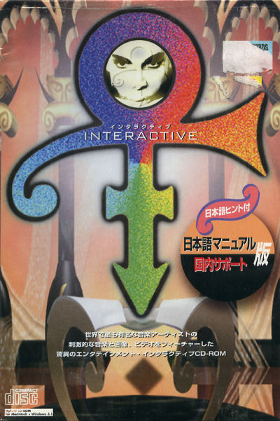Prince Interactive box art