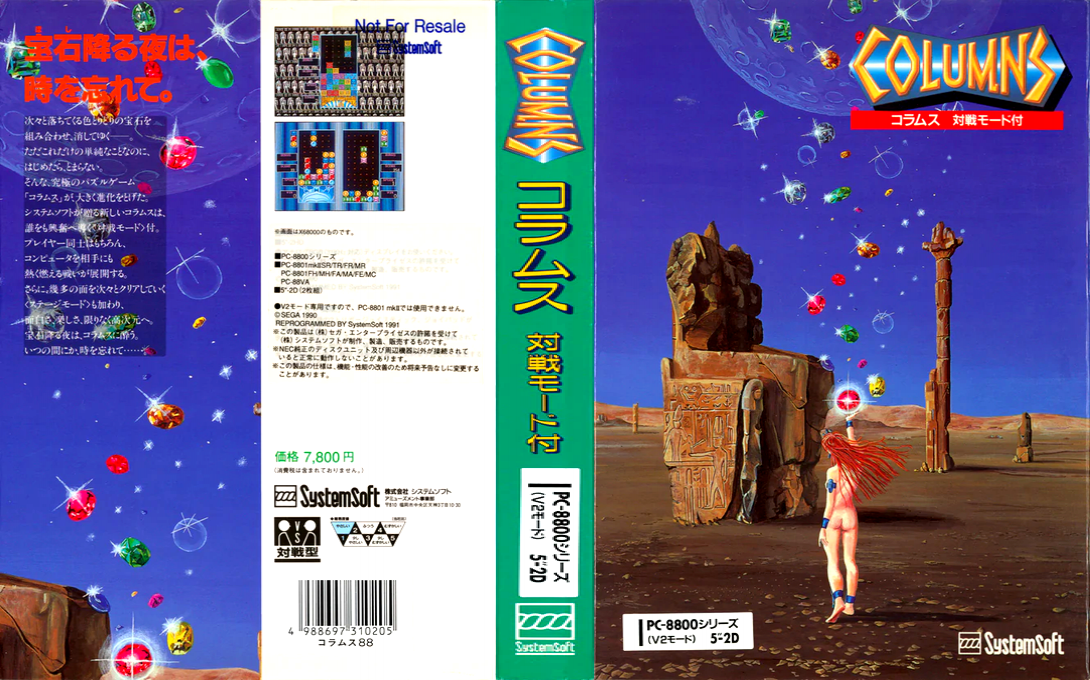 Columns — box-texture (JP)
