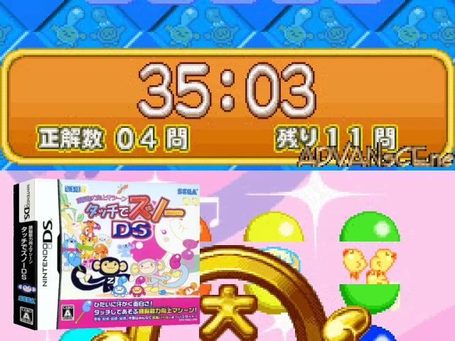 Zunou Nouryoku Koujou Machine - Touch de Zunoo DS — mixrbv2 (JP)