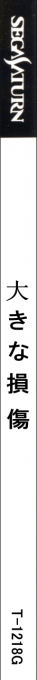 Major Damage — box-2D-side (JP)