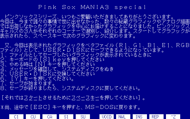 Pink Sox Mania 3 — sstitle (JP)