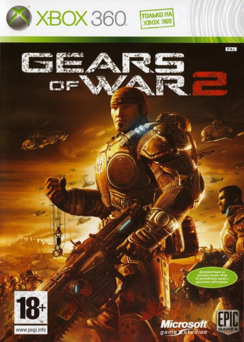 Gears of War 2 — box-2D (RU)