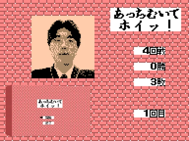 Atchi Muite Hoitsu! — mixrbv2 (WOR)