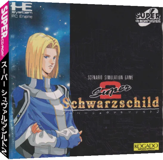 Super Schwarzschild 2 — box-3D (JP)