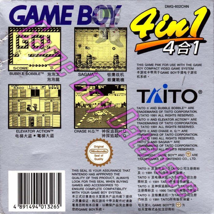 Mani 4 In 1 - Bubble Bobble / Elevator Action / Chase H.Q. / Sagaia — box-2D-back (CN)