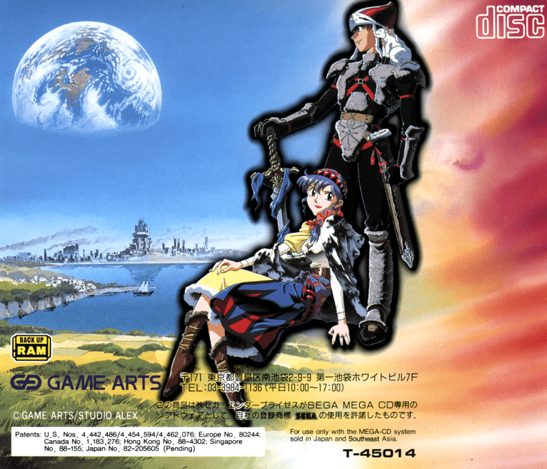 Lunar - The Silver Star — box-2D-back (JP)