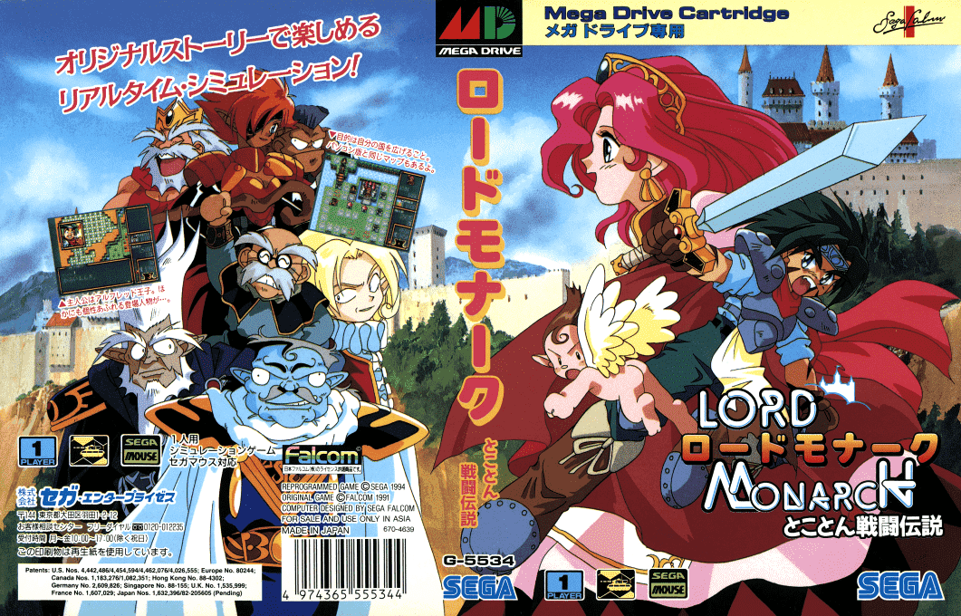 Lord Monarch - Tokoton Sentou Densetsu — box-texture (JP)