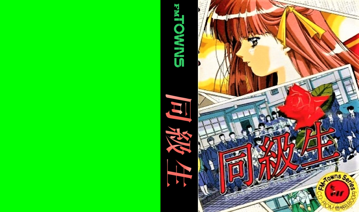 Doukyuusei — box-texture (JP)
