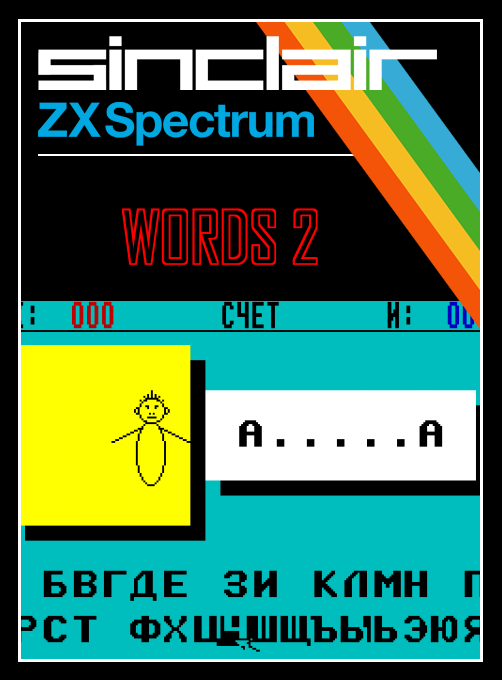 Words 2 box art