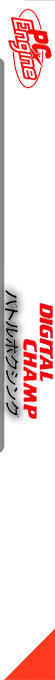 Digital Champ Battle Boxing — box-2D-side (FR)