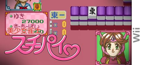Bishoujo Janshi Suchie-Pai — steamgrid