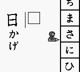 Doraemon No Study Boy 1 - Shou 1 Kokugo Kanji — ss (WOR)