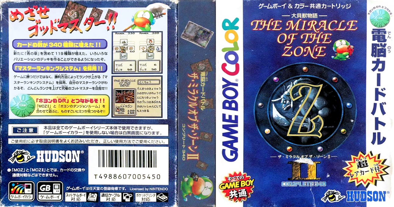 Daikaijuu Monogatari - The Miracle Of The Zone 2 — box-texture (JP)