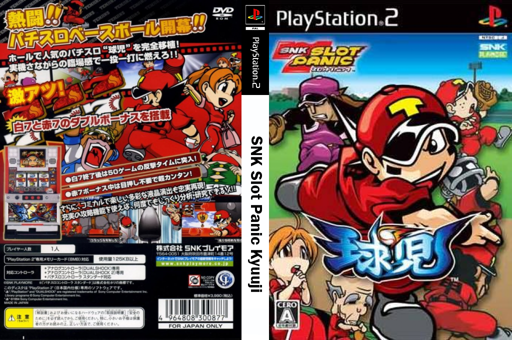 SNK Slot Panic Kyuuji — box-texture (JP)