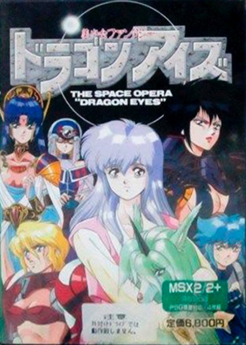 Dragon Eyes box art