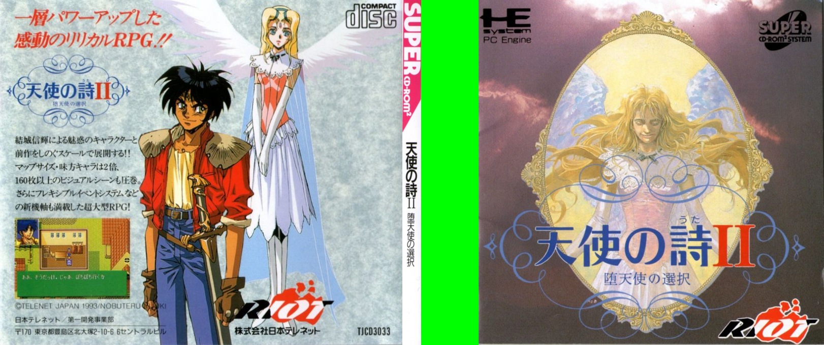 Tenshi No Uta 2 - Datenshi No Sentaku — box-texture (JP)