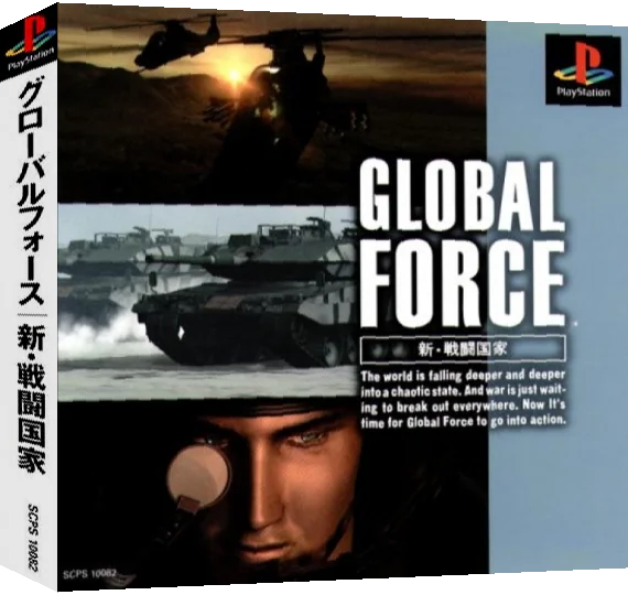 Global Force - Shin Sentou Kokka — box-3D (ASI)