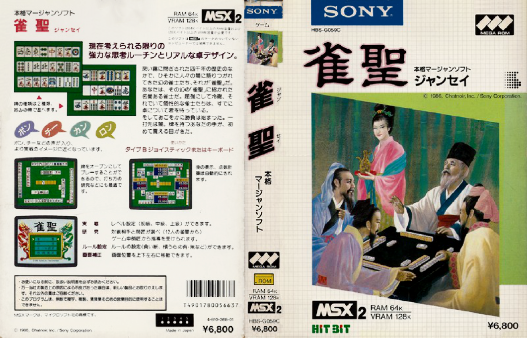 Jyanse — box-texture (JP)
