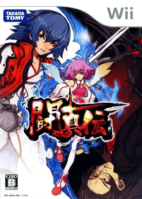 Toushinden box art