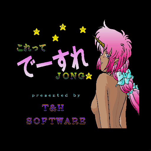 Korette Deesure Jong! — sstitle (WOR)