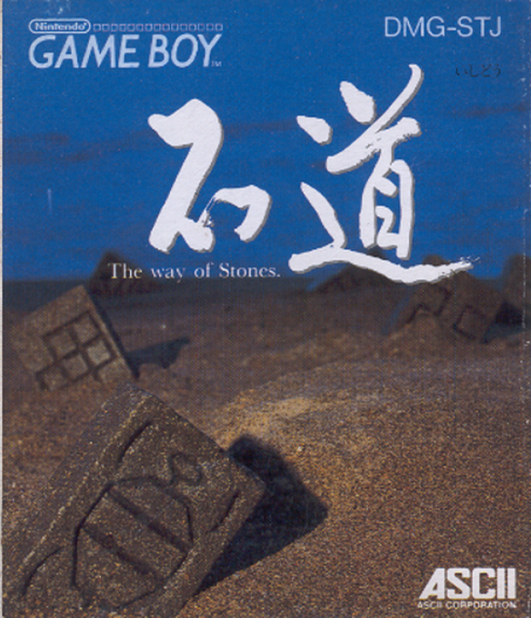 Ishido - The Way Of Stones — box-2D (JP)