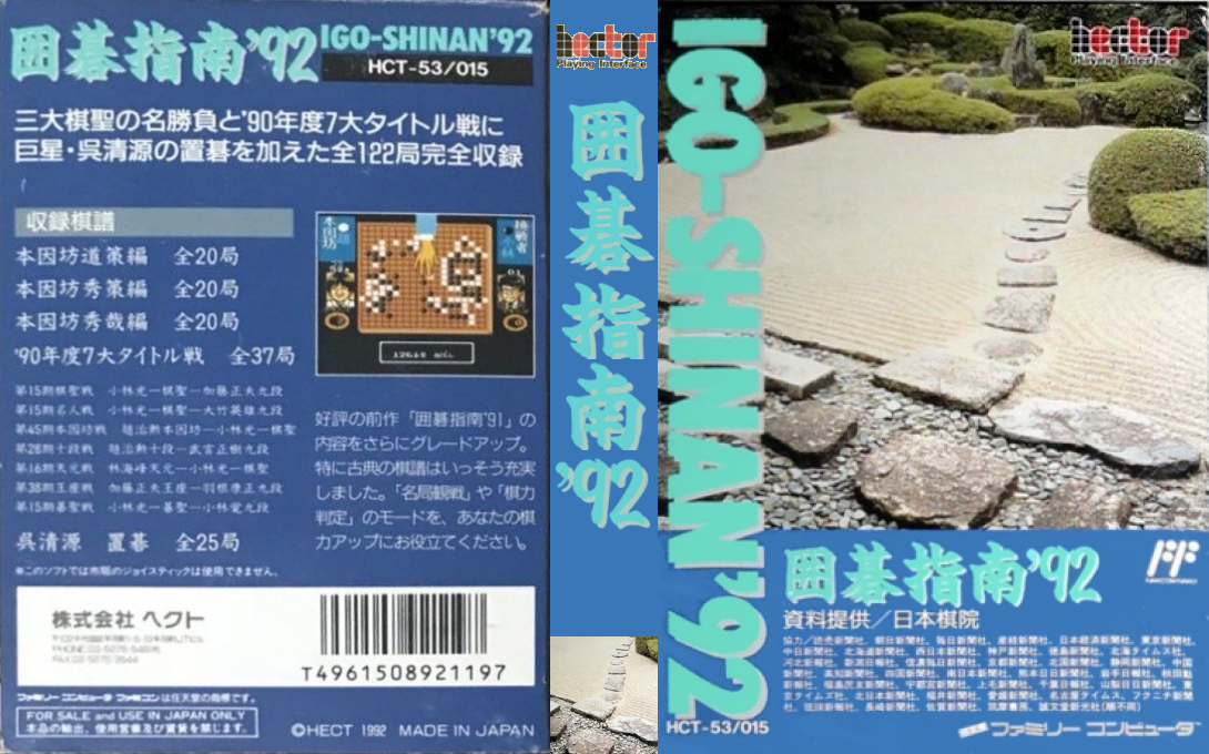 Igo Shinan '92 — box-texture (JP)