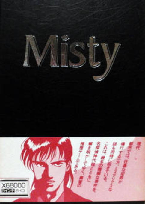 Misty 68k 4 Sora He Kikan Mono box art