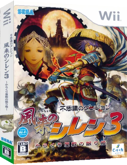 Fushigi no Dungeon - Fuurai no Shiren 3 - Karakuri Yashiki no Nemurihime — box-3D (JP)
