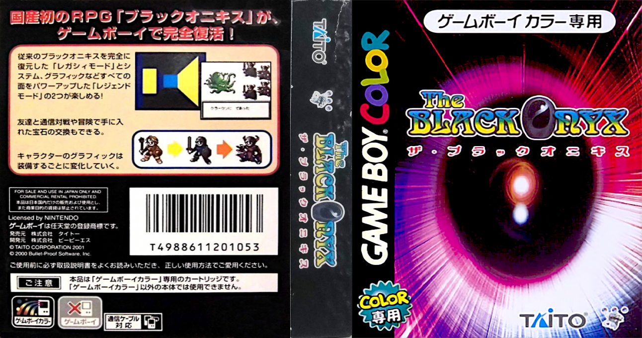 Black Onyx, The — box-texture (JP)
