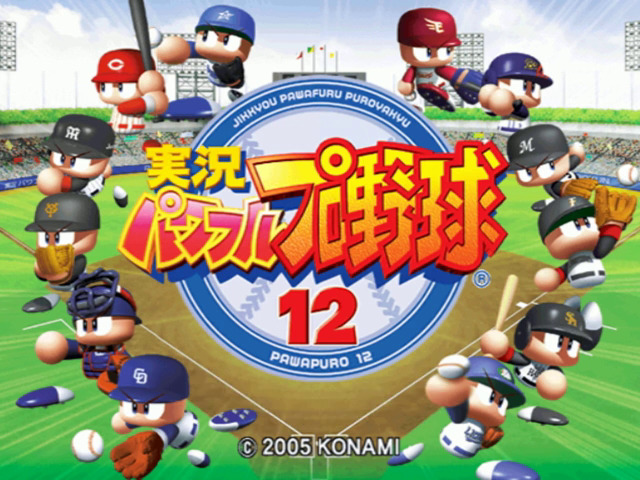 Jikkyou Powerful Pro Yakyuu 12 — sstitle (WOR)
