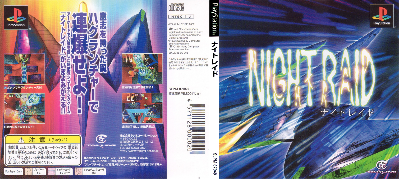 Night Raid — box-texture (JP)