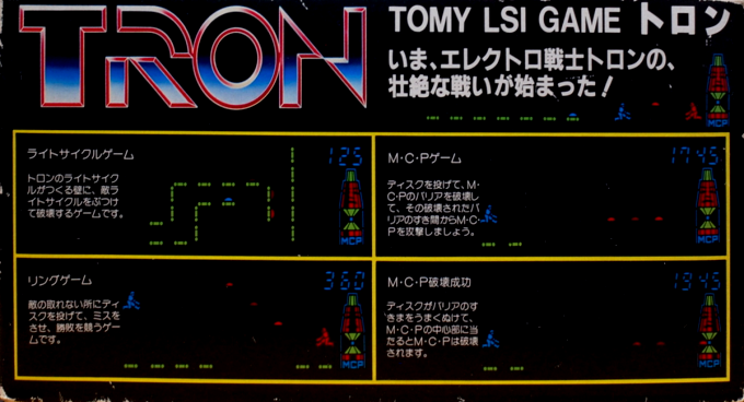 Tron — box-2D-back (WOR)