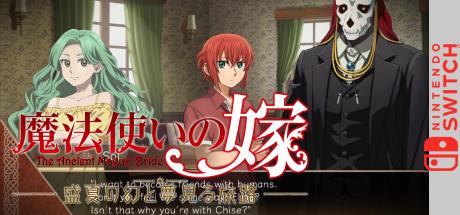 Ancient Magus’ Bride - Midsummer’s Mirage and the Journey of Dreams, The — steamgrid