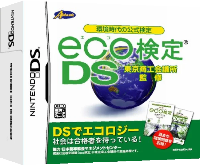 Kankyou Jidai no Koushiki Kentei - Eco Kentei DS - Tokyo Shoukou Kaigisho Kanshuu — box-3D (JP)