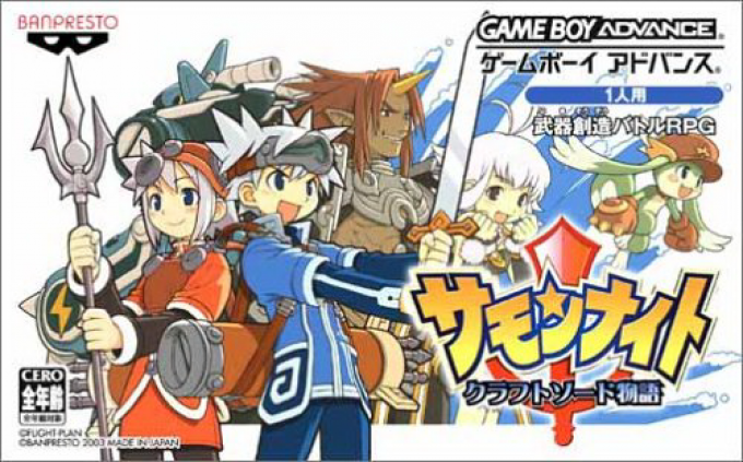 Summon Night - Swordcraft Story — box-2D (JP)