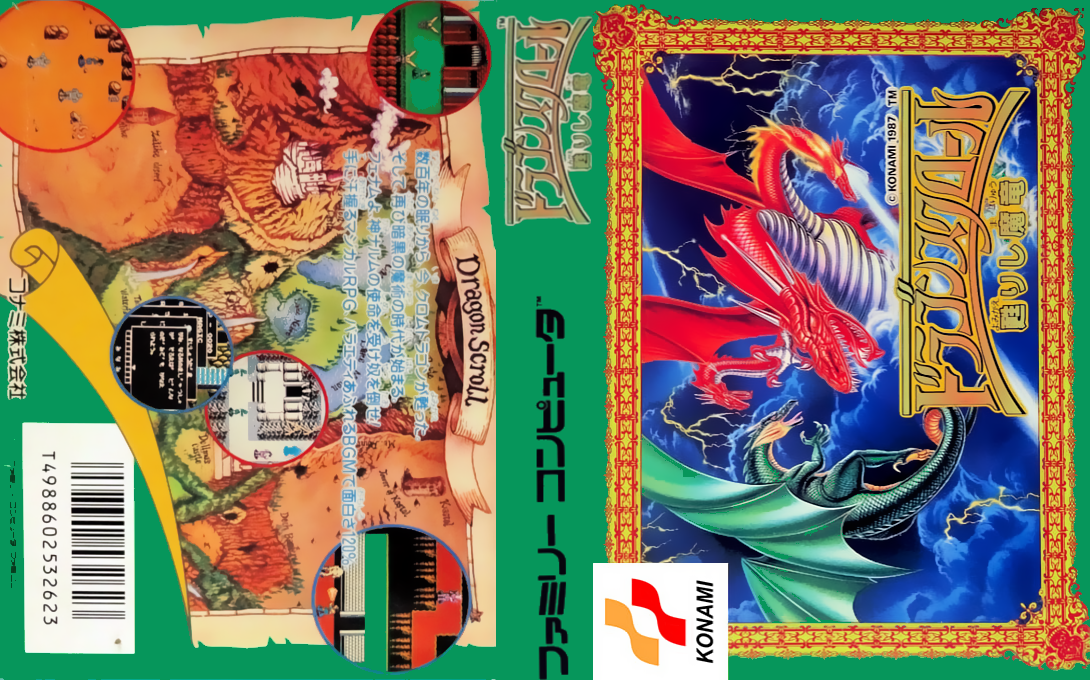 Dragon Scroll - Yomigaerishi Maryuu — box-texture (JP)