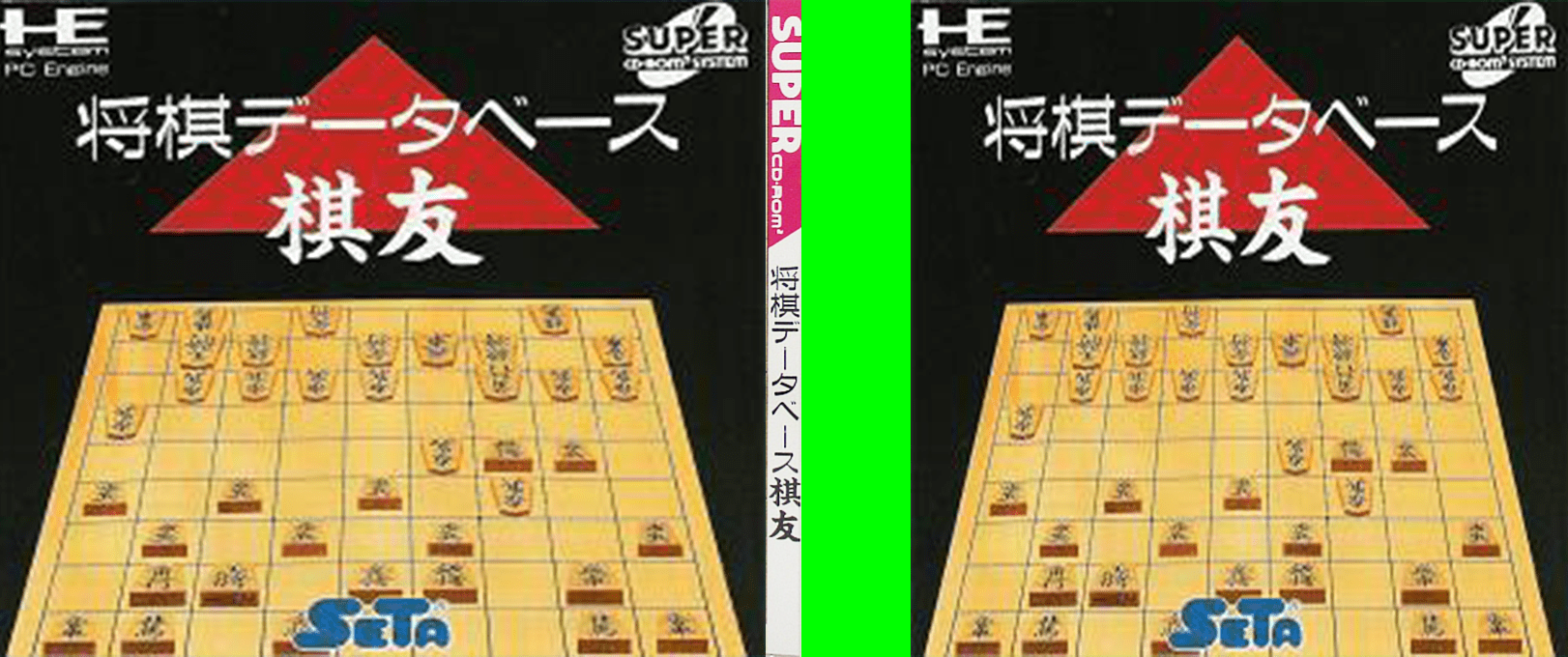 Shougi Database Kiyuu — box-texture (JP)