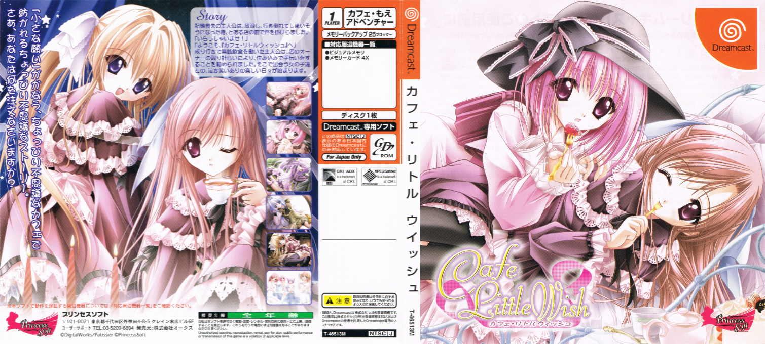Cafe Little Wish - Mahou no Recipe — box-texture (JP)
