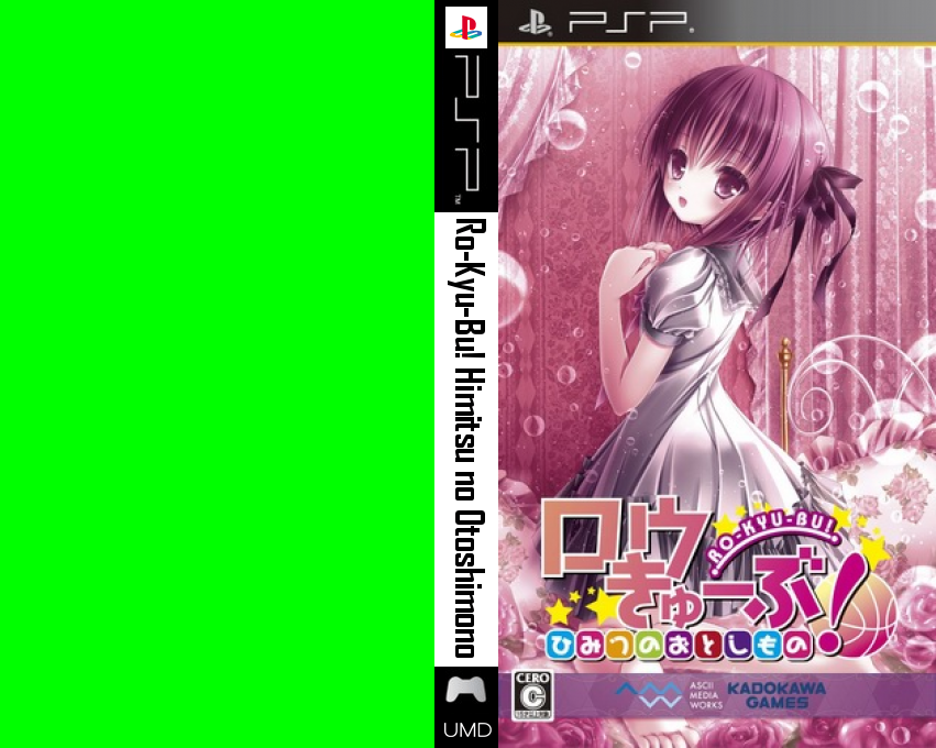 Ro-Kyu-Bu! Himitsu no Otoshimono — box-texture (JP)
