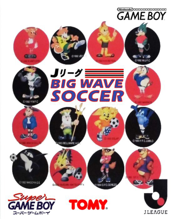 Matthias Sammer Soccer — box-2D (JP)