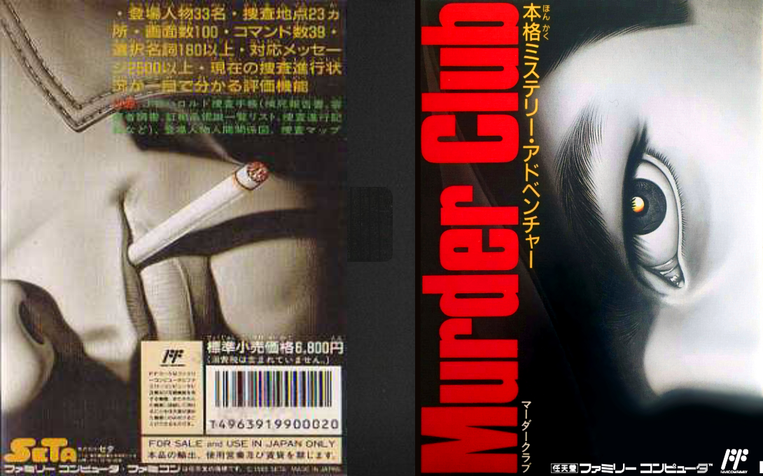Murder Club — box-texture (JP)