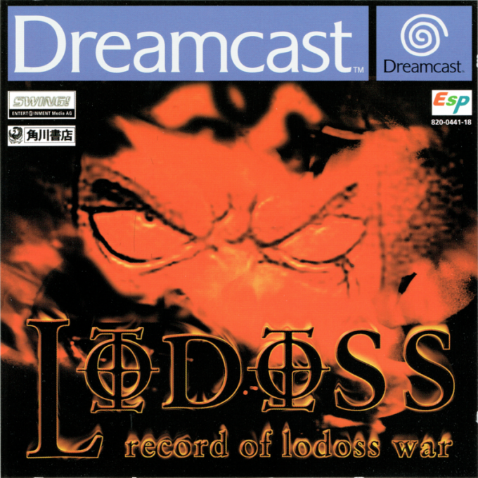 Record of Lodoss War - The Advent of Cardice — box-2D (DE)